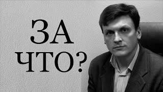 Пастор Алексей Зуев вступился за единоверца- председателя Пермского "Мемориала" Александра Чернышова