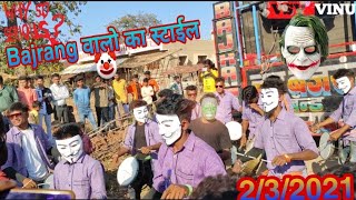 Jay Bajrang Bend🤡VS😂R1 Bend||मोहा मुकाबोला At.Aabagam_(Sukval) 🤡 Dan's🃏🤣