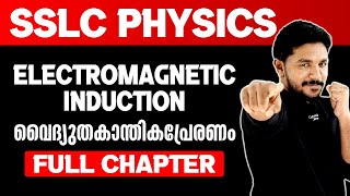 SSLC Physics | Electromagnetic Induction | Full Chapter In One Live | Exam Winner SSLC