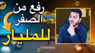 تعالو ننافس على قطر ونرفع الحساب للمليار