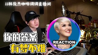 Vocal Coach Reaction to JJ Lin Coffee Break Live 國外聲樂老師點評 林俊傑《你的答案》《有夢不難》JJ's 咖啡調調 #jjlin #林俊杰 #咖啡调调