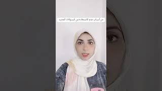 من اسباب عدم الاستفاده من كبسولات الحديد في تحسين انيميا نقص الحديد!!!Dr.Sallynasef