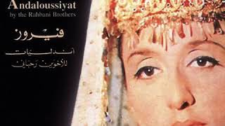 Fairuz - Gadak El Ghayth Concert