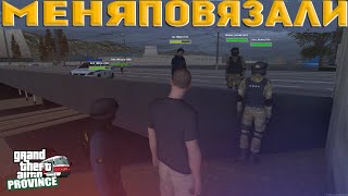 Меня повязали! Погоня в МТА Province [MTA Province DEMO]