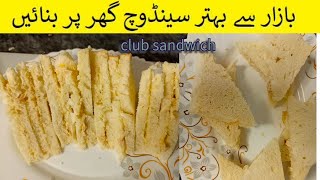 Chicken Mayonnaise Sandwich | Cold Chicken Sandwich Recipe