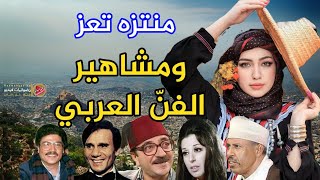 قصة تعز مع مشاهير العرب | زعماء وفنانين | لا يفوتكم | #تعز  😍