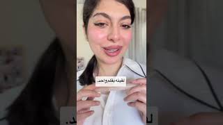 حمرة الاحلام 🤍 #اكسبلور #makeup @sheglam_official