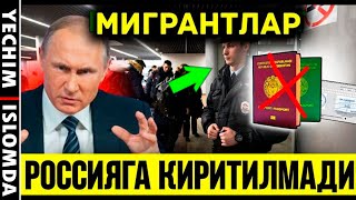 МИНГРАНТЛАР ЭНДИ РОССИЯГА БОРИШМАЙДИМИ?(УСТОЗ МАҲМУД АБДУЛМЎМИН)