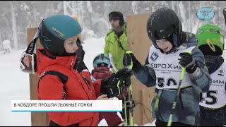 В Ковдоре прошли лыжные гонки