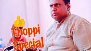 🔥🔥🔥Thoppi special Part-1  Senthamangalam A.Manikandan avl"🇮🇳