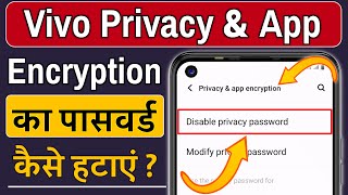 Vivo Me Privacy And App Encryption Password Kaise Disable Kare,Vivo Me Privacy Password Kaise Hataye