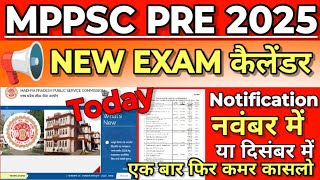 MPPSC Pre 2025 Exam Calendar📢।MPPSC Pre 2025 Letest Notification Update।MPPSC Pre Letest News।#mppsc