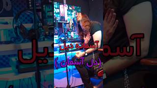 Fereidoon Pourreza:Pas Az Baran(Cover) #music #coverrock #explore #persianmusic #rock #rockmusic