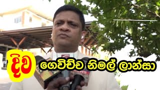 ,හ, යන්න කියවෙන් නැති නිමල් ලාන්සා#wistharey #your #channel