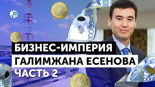 Бизнес империя Галимжана Есенова, часть 2: офшоры, «Казфосфат» и другие активы