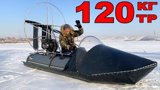 ОНА ЕЩЁ И ЛЕТАЕТ!!! А СТОИТ 120тр!!! СУПЕР-БЮДЖЕТНАЯ АЭРОЛОДКА дяди Миши! В поисках АЭРОмечты 4