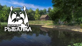 🔴СТРИМ🔴  РУССКАЯ РЫБАЛКА 4    💥EnoTiK2023💥