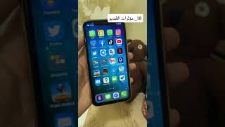 تحديث نظام iOS15 واكثر من 20 ميزه رهيبه ومهمه 😍🔥