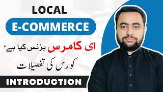 Local eCommerce Course | eCommerce Module | Introduction