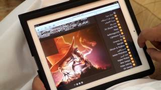 تصفح المنابر على الايباد iPad 2