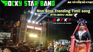 Rocky star band |🤩 Non Stop Timli ❤️‍🔥 Fire music At pankhri (songadh) UHD Sound￼