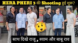 Big Update on Hera Pheri 3 I Akshay kumar I Sunil Shethy I Paresh Rawal I Shooting I Rajpal Yadav