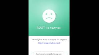 как получить root на андроид