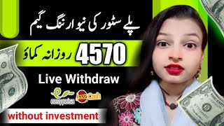 Cricket fly App 2024 | Earning App Withdraw Easypaisa Jazzcash | Online Earning in Pakistan