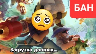 Играю в Бравл Старс через ВПН