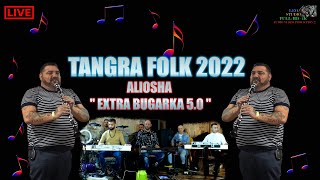 TANGRA FOLK 2022 🎷 ALIOSHA  " EXTRA BUGARKA 5.0 " 🎷 🎶 New 2022 🎶 ♫ █▬█ █ ▀█▀ ♫