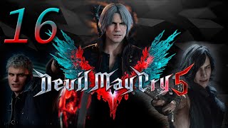 #16 Devil May Cry 5 - Король пёсиков