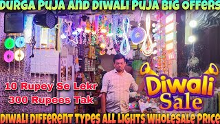 Diwali Lights Wholesale Price | Kolkata Diwali Lights Price | Diwali Lights Market | Wholesale Price