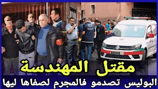 الحلقة631:قصة المهندسة المغدورة صفاوها ليها و البوليس عثروا عليها فواحد الحالة صعيبة كفاش شدو المجرم