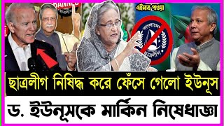 Ajker Bangla Khobor 28 Oct 2024 | Bangladesh Letest News | Somoy Sangbad News | Bangla News Today |