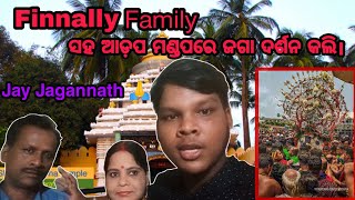 Finally Family ସହ ଆଡ଼ପ ମଣ୍ଡପରେ ଜଗା ଦର୍ଶନ କଲି । Odia vlog ।।