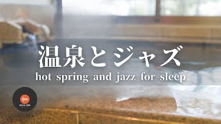 Ambient Sounds + JAZZ Hot Springs and Jazz 1/f Fluctuation Quiet Relax Time For Sleep - BGM for Work