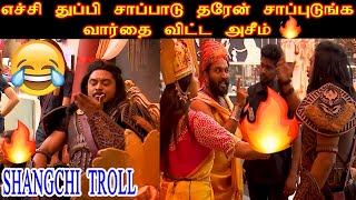 azeem again started his game | azeem loosetalk in biggboss tamil troll | bigg boss raja task troll