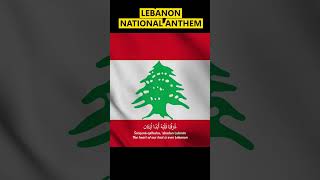 Lebanon National Anthem with Lyrics Part 02 l النشيد الوطني اللبناني #allanthem #shorts