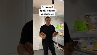 Треба варити холодець 😁 магазин «Селюк» м.Луцьк вул.Генерала Шухевича 6 #їжа #meat #мясо