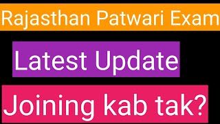 rajasthan Patwari exam update | rajasthan patwari joining date | Rajasthan Patwari final result