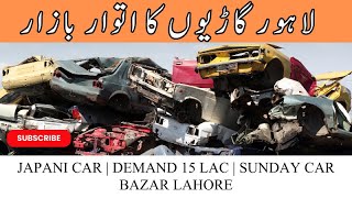 Japani Car | Demand 15 Lac | Sunday Car Bazar Lahore