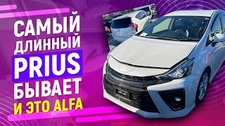 Prius Alfa в кузове zvw 41,экономичный , а главное - вместительный!