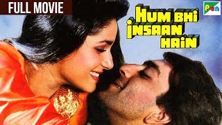 Hum Bhi Insaan Hain | Full Hindi Movie | Sanjay Dutt, Jackie Shroff, Neelam