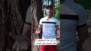 لماذا نستعمل مصطلح الديتوكس للحصول على المال من جيوب المرضى 🤔🤔🤔