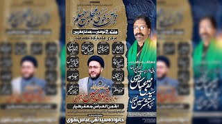 🔴 Live | Majlis e Chehlum Marhoom Naqi abbas | Allama Shehnshah Hussain Naqvi | On Hyder TV