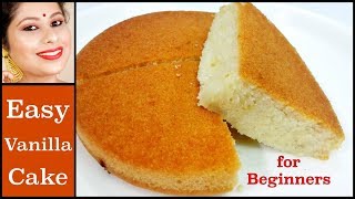 Without Oven Easy Vanilla Sponge Cake Recipe for Beginners || ভ্যানিলা কেক গ্যাস স্টোভে