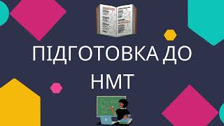 Підготовка до НМТ/ЗНО Укажіть графік показникової функції