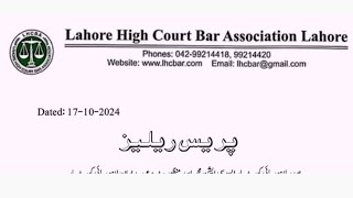 LAHORE HIGH COURT BAR ASSOCIATION NOTICE 17/10/2024 ? ALL LAWYER ALERT ? WARNING ?