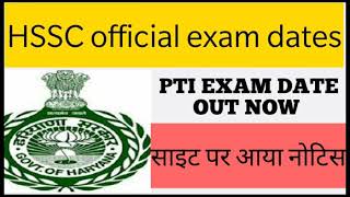 Hssc exam date official notice out