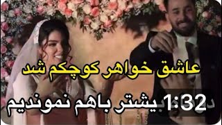 ی شب بهم گفت عاشق خواهرتم باورم نميشد ،از دوماه از عقدمون نگذشته بود جدا شديم🥺